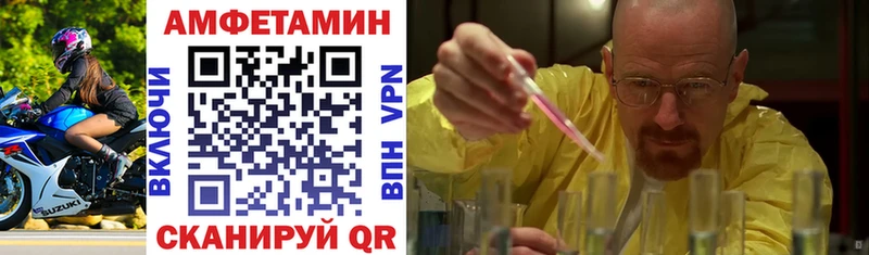 АМФЕТАМИН 97%  Жуковка 