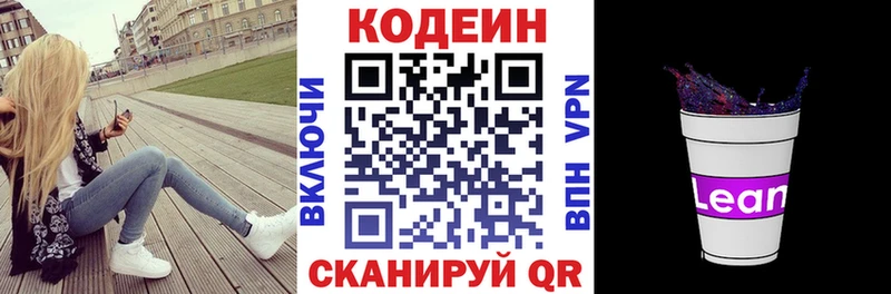 цены   Жуковка  Кодеин напиток Lean (лин) 