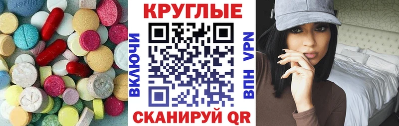 это наркотические препараты  Жуковка  Экстази таблы 