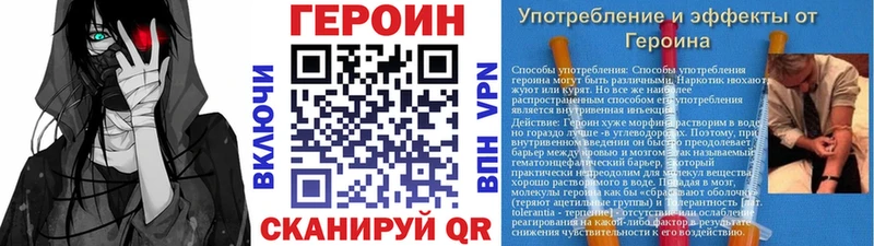 ГЕРОИН герыч  кракен ссылки  Жуковка  купить  сайты 