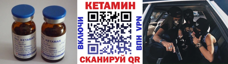 Кетамин VHQ Жуковка